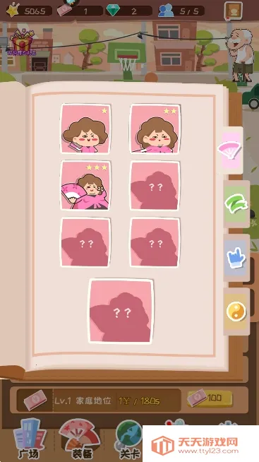 �跨����2026���ذ�װv1.0.2 �ٷ������ͼ3