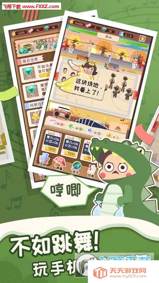 �跨����2026���ذ�װv1.0.2 �ٷ������ͼ0