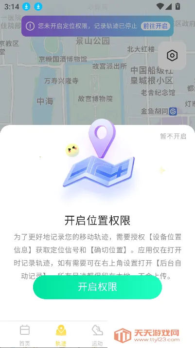 �㼣�����ֻ���v1.2.0 �ֻ����ͼ2