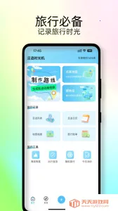 �㼣�����ֻ���v1.2.0 �ֻ����ͼ4