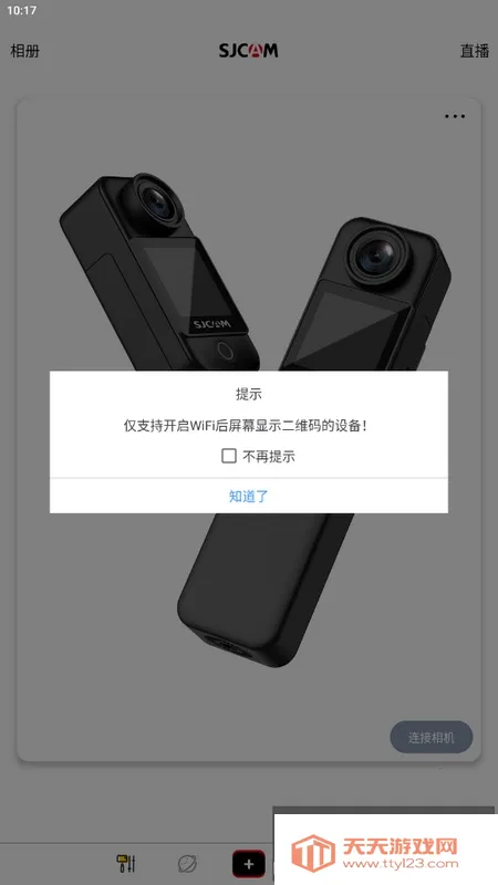 SJCAM Zone �⸶�Ѱ�2026�ٷ�����v6.7.3.6 ��׿���ͼ2