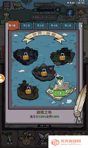 別破防鸭(策略塔防游戏)v6.8.9 手机版截图0