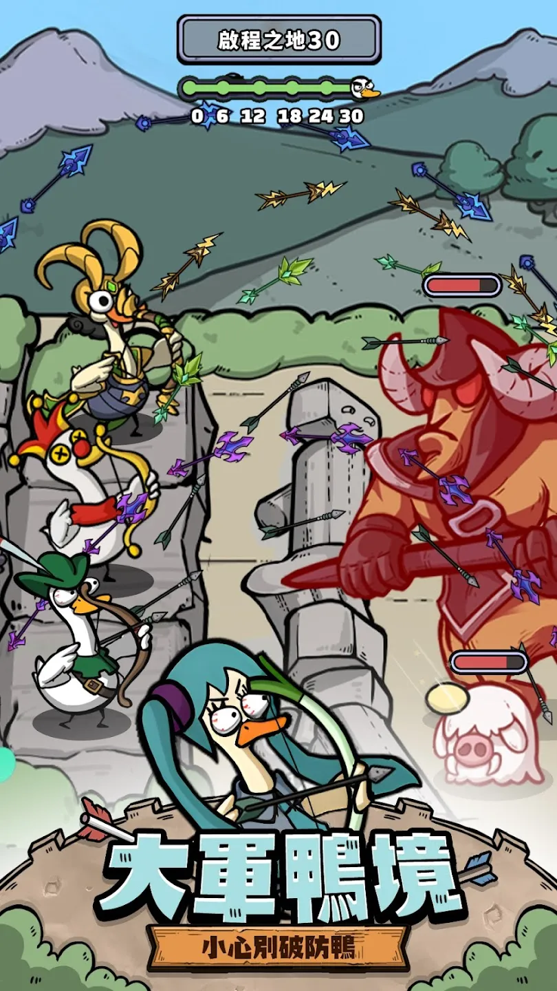 別破防鸭(策略塔防游戏)v6.8.9 手机版截图2