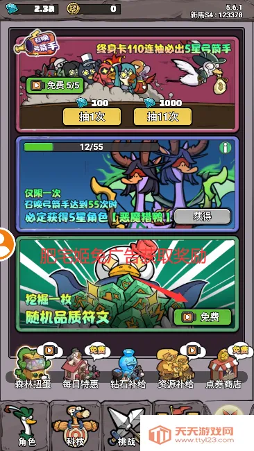 別破防鸭(策略塔防游戏) 別破防鸭(策略塔防游戏)