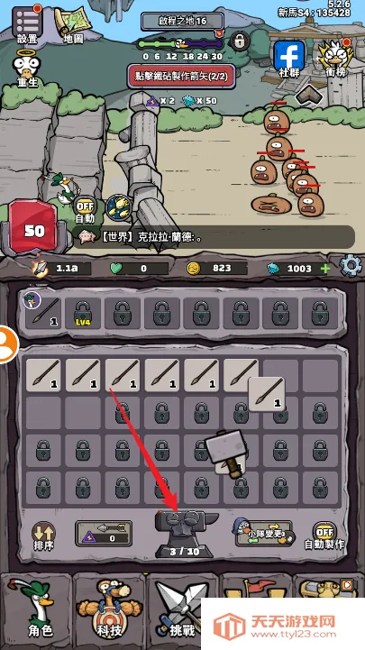 別破防鸭(策略塔防游戏) 別破防鸭(策略塔防游戏)