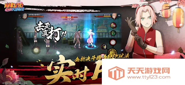 火影忍者疾风传(火影忍者格斗游戏)v1.0.29 安卓版截图1