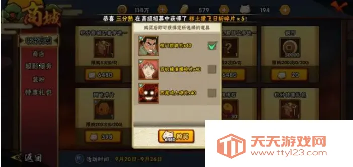 火影忍者疾风传(火影忍者格斗游戏) 火影忍者疾风传(火影忍者格斗游戏)