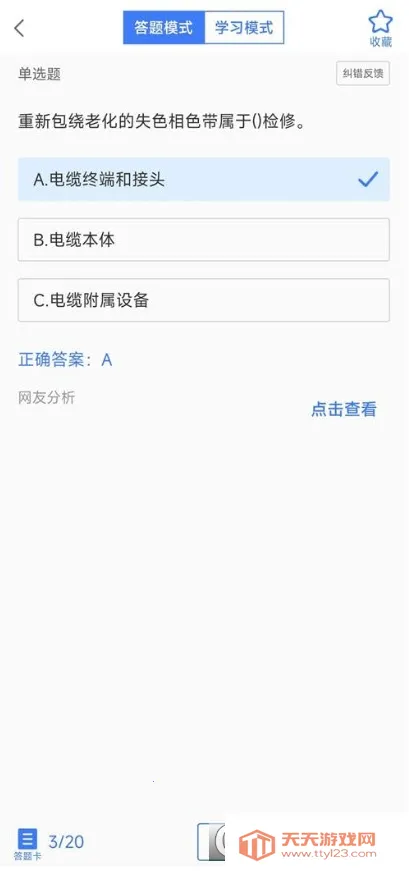 �繤����(�繤�������)v3.0.2 �ֻ����ͼ1