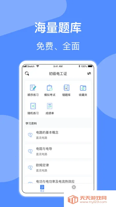 �繤����(�繤�������)v3.0.2 �ֻ����ͼ4