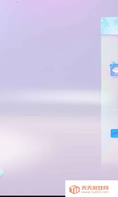 星绘友晴天(养成系社交游戏)v1.0 免费版截图0