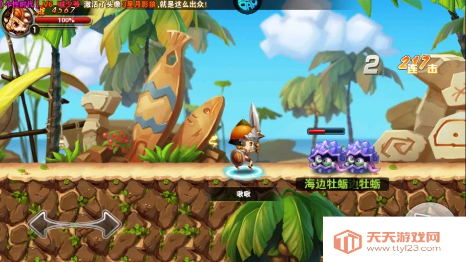 剑与魔法最新手机版v1.0 安卓版截图0