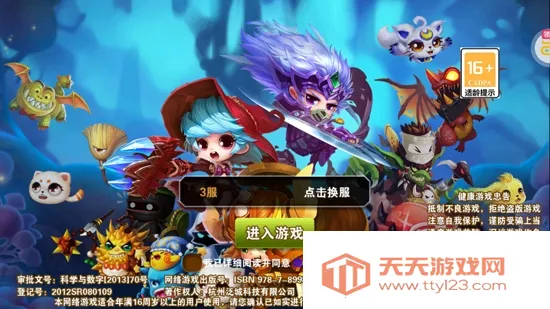 剑与魔法最新手机版 剑与魔法最新手机版