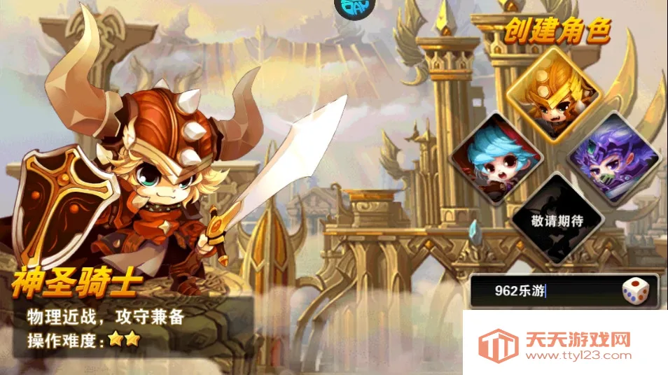 剑与魔法最新手机版v1.0 安卓版截图2