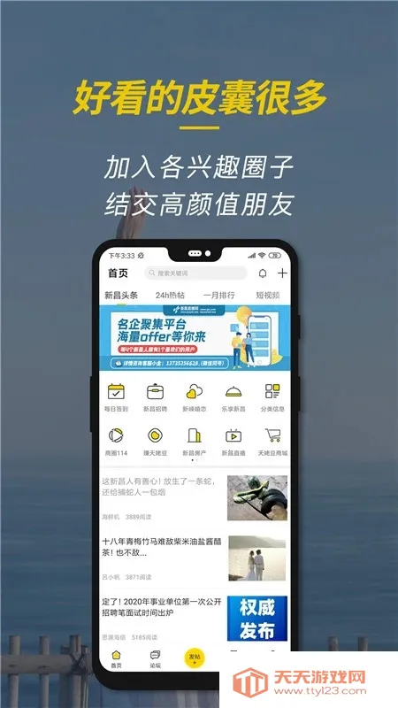 �²���Ϣ�������ֻ���v6.6.2 ��Ѱ��ͼ2