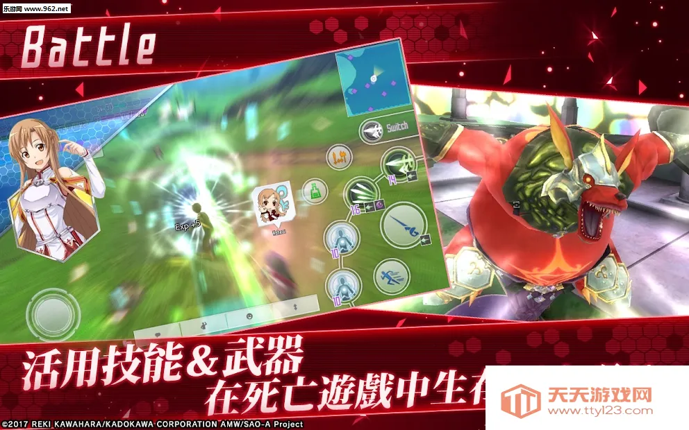 SAOIF刀剑神域最新手机版v2.9.9 手机版截图1