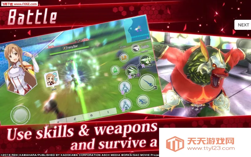 SAOIF刀剑神域最新手机版v2.9.9 手机版截图0