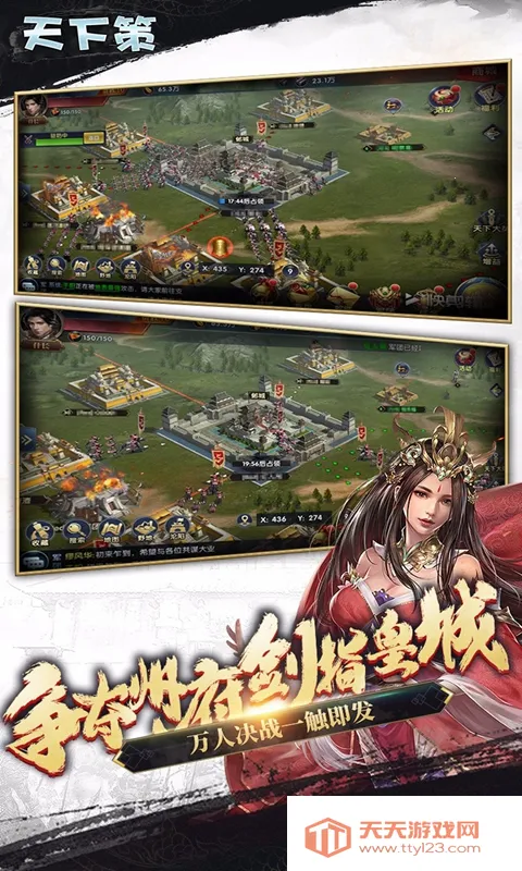 天下策(三国策略卡牌游戏)v1.0.1 手机版截图1