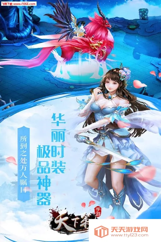 天下策(三国策略卡牌游戏)v1.0.1 手机版截图0