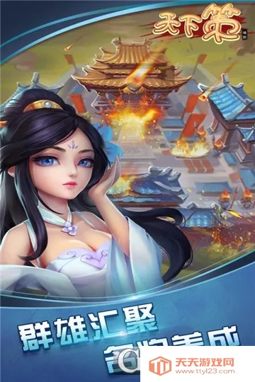 天下策(三国策略卡牌游戏)v1.0.1 手机版截图4