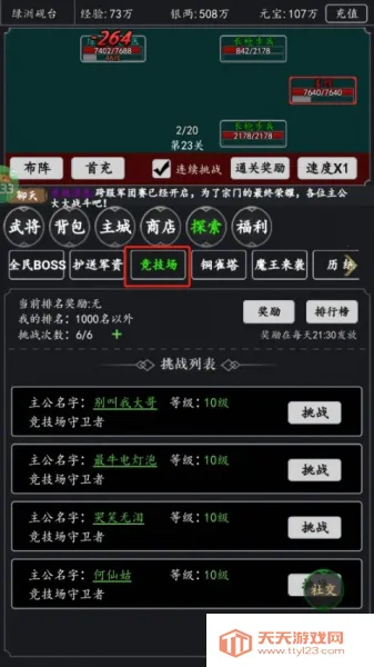 天下策(三国策略卡牌游戏) 天下策(三国策略卡牌游戏)