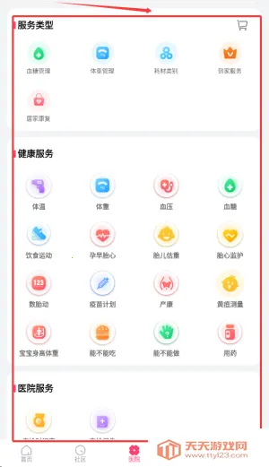 天使医生pro2026最新版本 天使医生pro2026最新版本