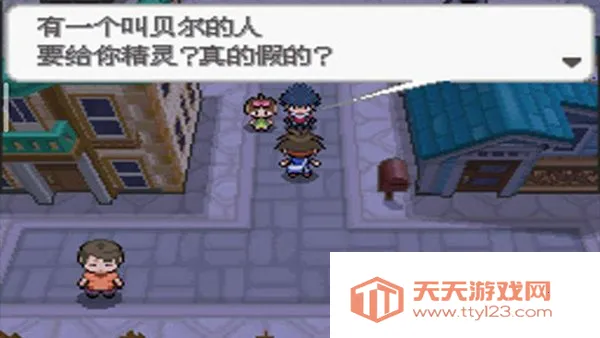 口袋妖怪 超透黑2 版(宝可梦同人游戏)v3.0 免费版截图0