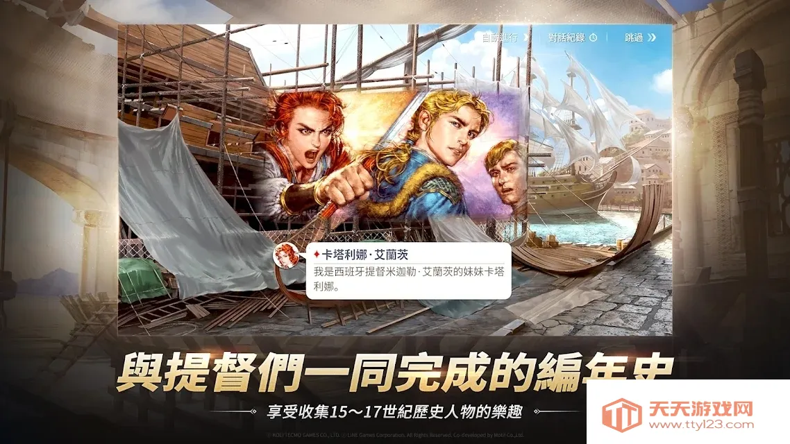 大航海时代:起源(航海冒险游戏)v0.1225 免费版截图0