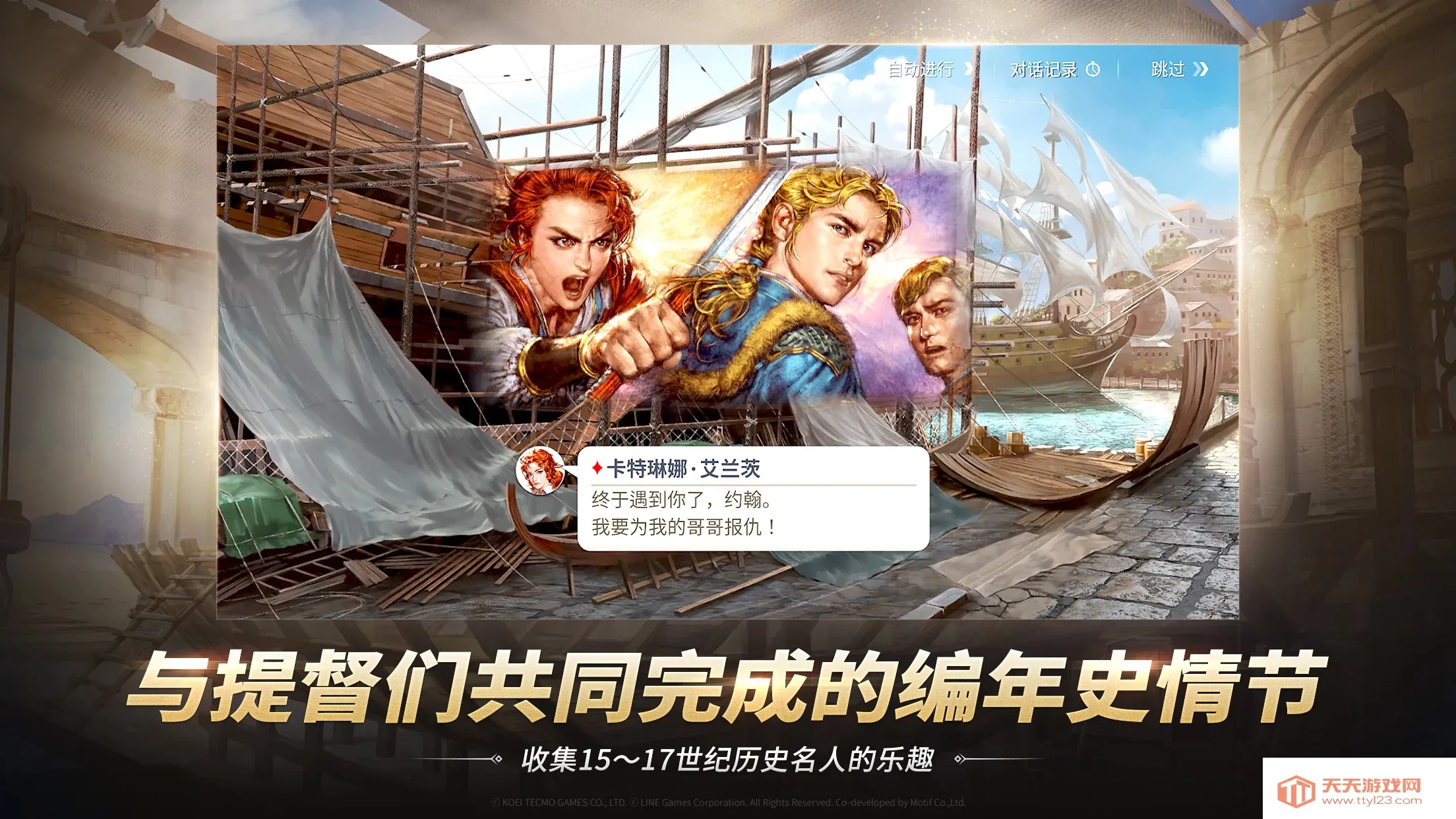 大航海时代:起源(航海冒险游戏)v0.1225 免费版截图2