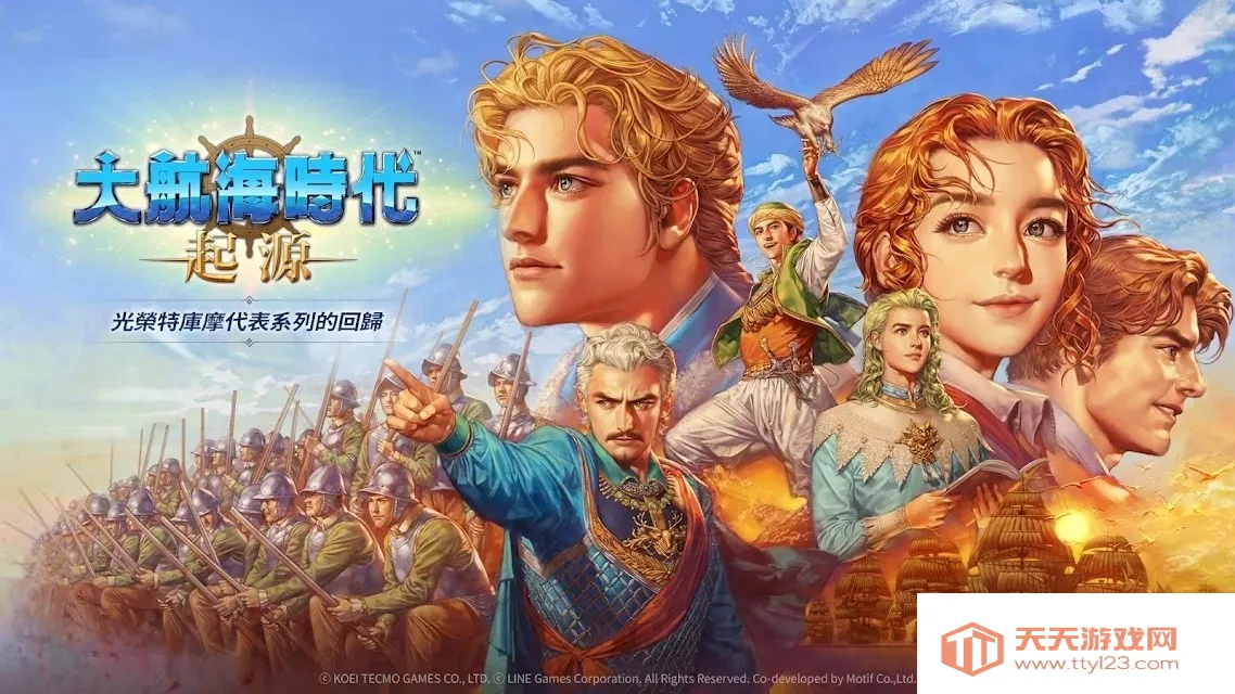 大航海时代:起源(航海冒险游戏) 大航海时代:起源(航海冒险游戏)