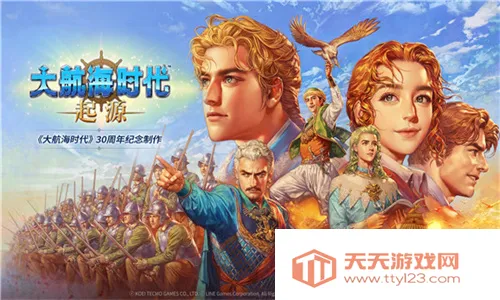 大航海时代:起源(航海冒险游戏) 大航海时代:起源(航海冒险游戏)