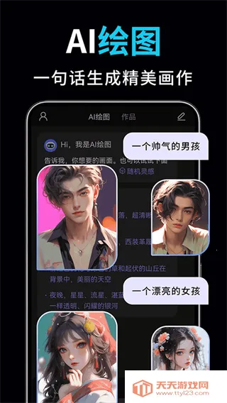 ai��Ƶ��ͼд������(AI��������)v2.2.8 �ֻ����ͼ0