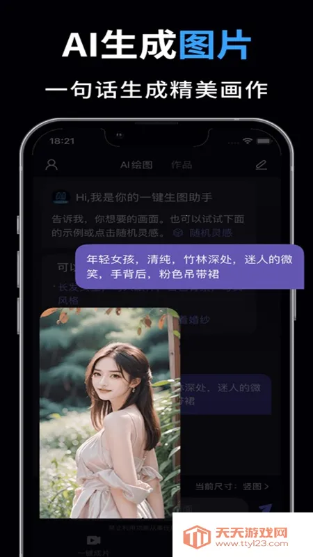 ai��Ƶ��ͼд������(AI��������)v2.2.8 �ֻ����ͼ2