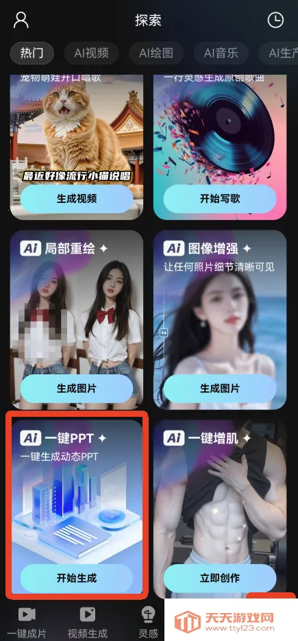 ai��Ƶ��ͼд������(AI��������)