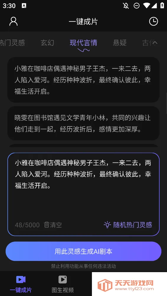 ai��Ƶ��ͼд������(AI��������)v2.2.8 �ֻ����ͼ3