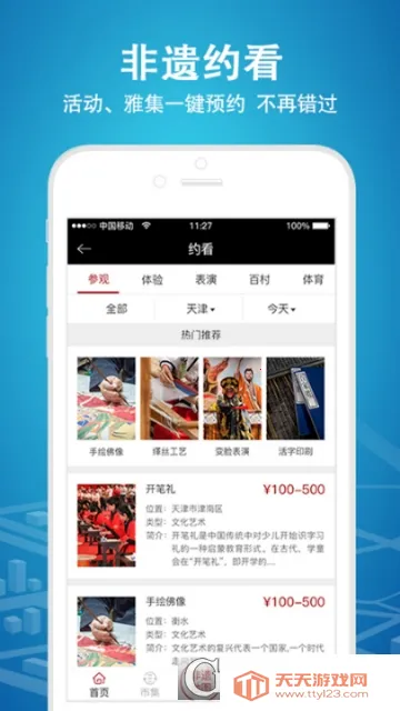 ʱ������(�����Ļ�����)v6.2.3 ��׿���ͼ0