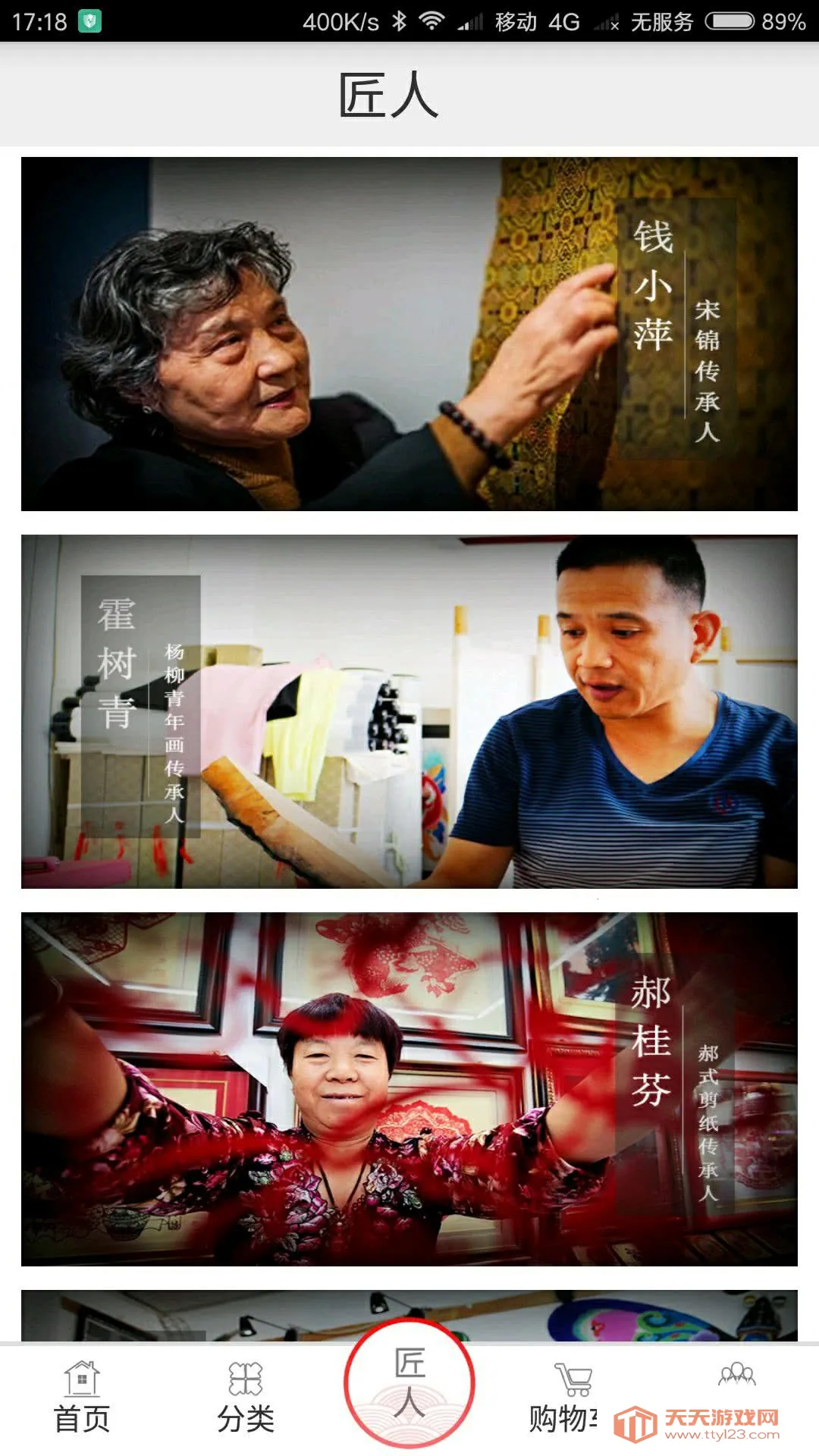 ʱ������(�����Ļ�����)v6.2.3 ��׿���ͼ2