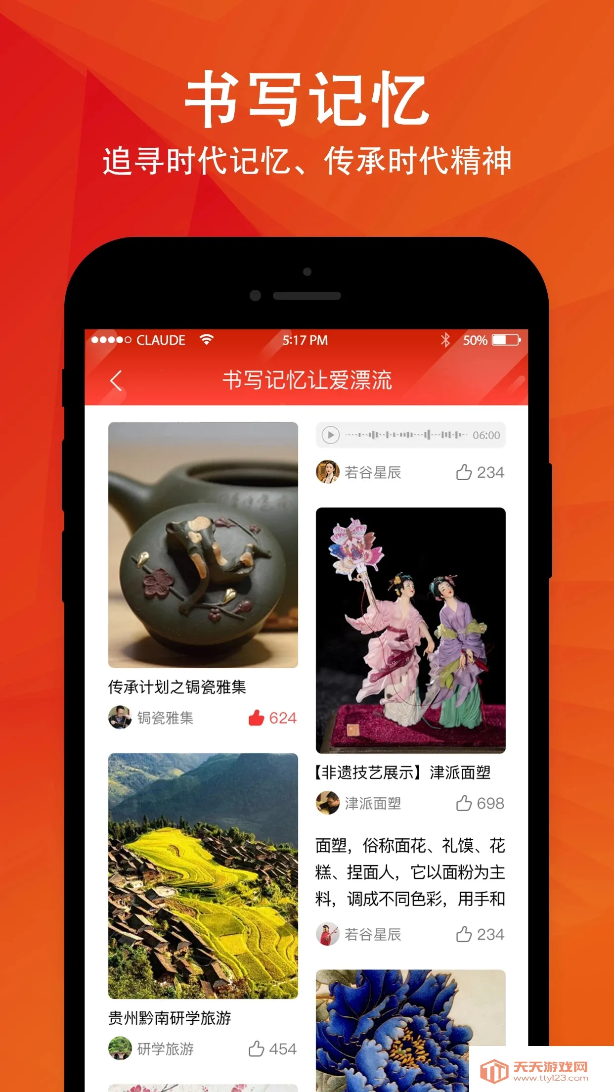 ʱ������(�����Ļ�����)v6.2.3 ��׿���ͼ4