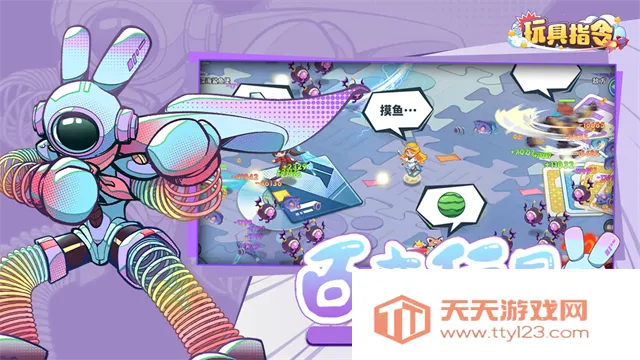 玩具指令2026下载安装v1.5.16 手机版截图4