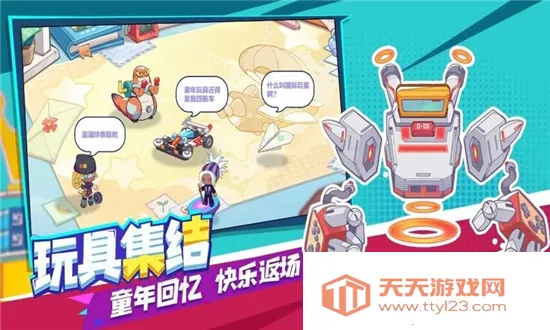 玩具指令2026下载安装v1.5.16 手机版截图0