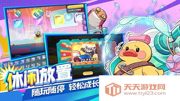 玩具指令2026下载安装v1.5.16 手机版截图2