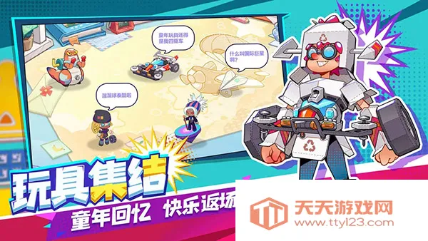 玩具指令2026下载安装 玩具指令2026下载安装