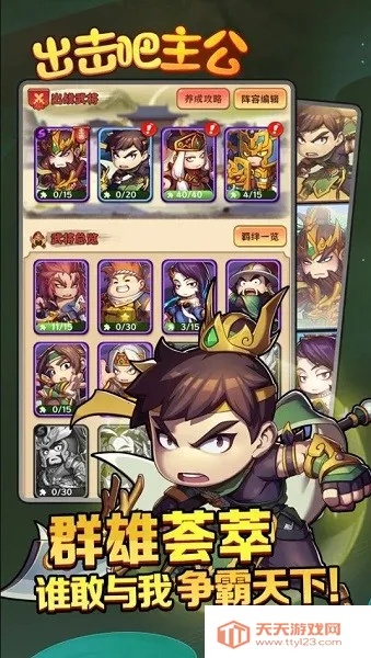 ����������(����������Ϸ)v2.7.1 �ֻ����ͼ3