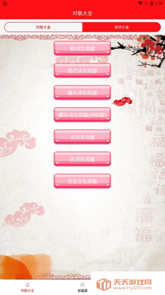 对联赏析(对联创作工具) 对联赏析(对联创作工具)