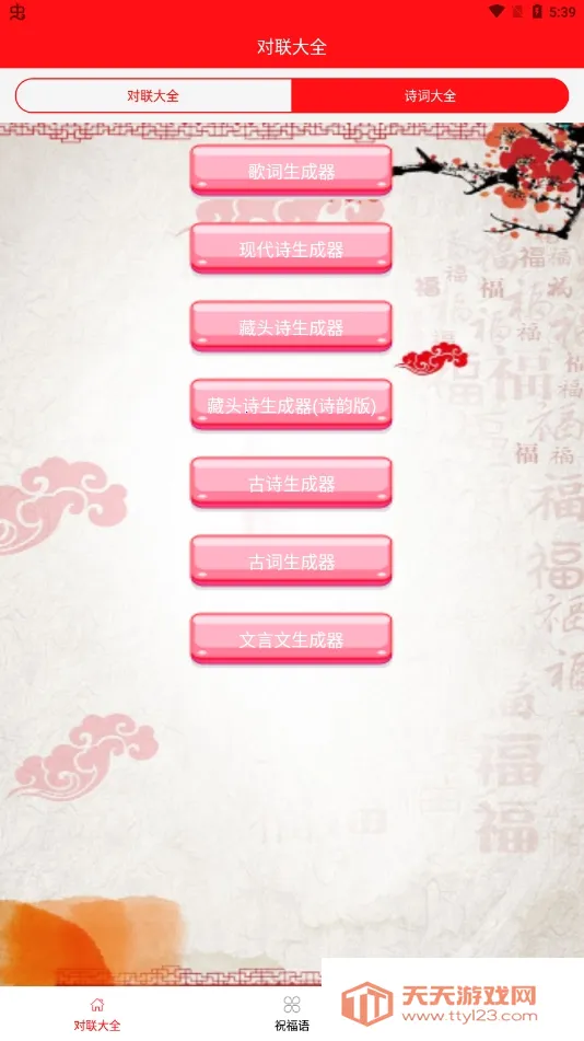 对联赏析(对联创作工具) 对联赏析(对联创作工具)