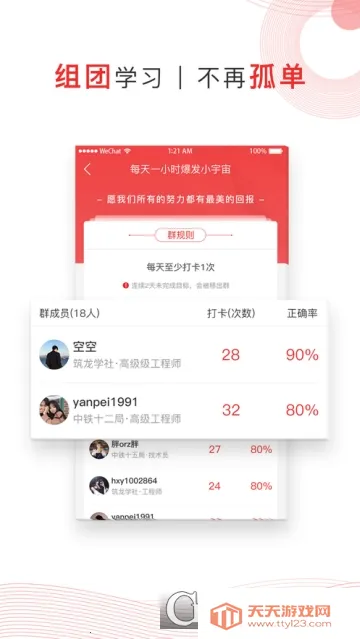 注考帮2026官方正版v2.9.6 手机版截图1