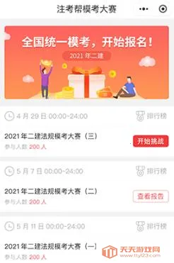 注考帮2026官方正版 注考帮2026官方正版