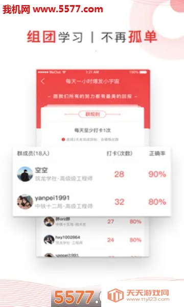 注考帮2026官方正版v2.9.6 手机版截图0