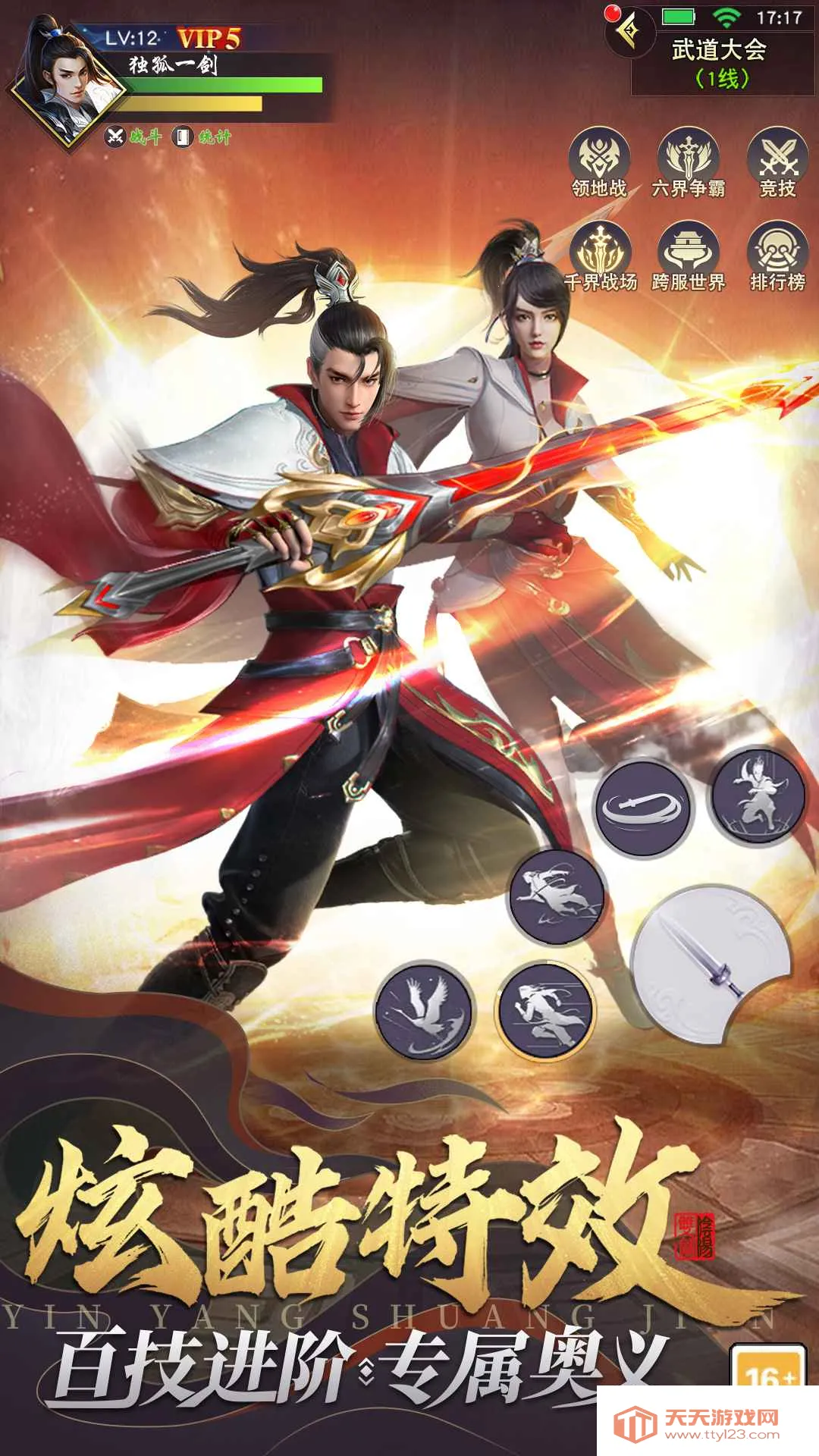 ��������(������������)v1.0.1 �ٷ������ͼ4