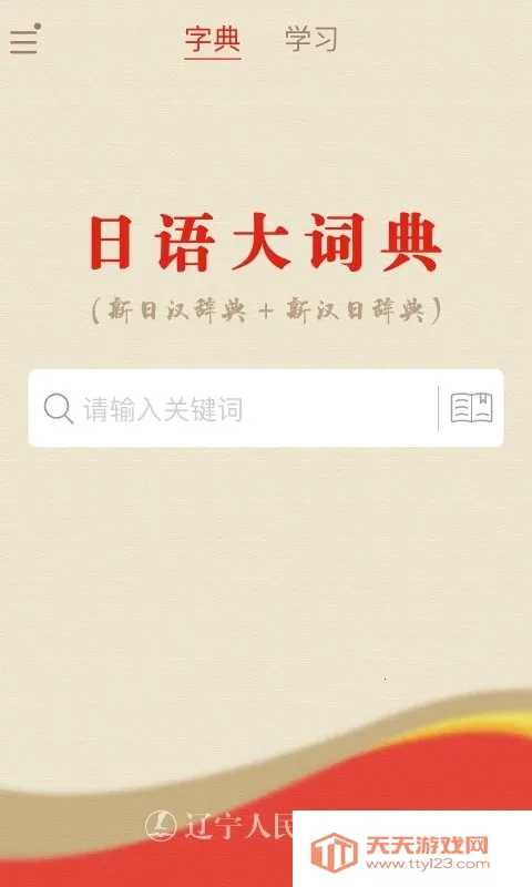 �����ʵ�2026�ٷ����°汾v1.1.6 ��׿���ͼ0