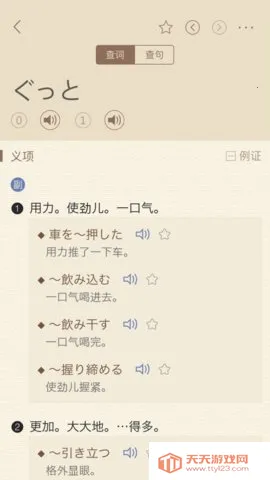 �����ʵ�2026�ٷ����°汾v1.1.6 ��׿���ͼ3